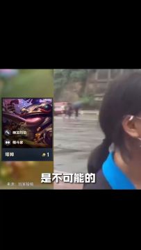 这就是现实版金铲铲吗？弈士们和以下哪个弈子的类型更像？