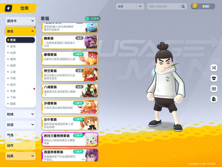 老玩家了,找个人一起玩截图