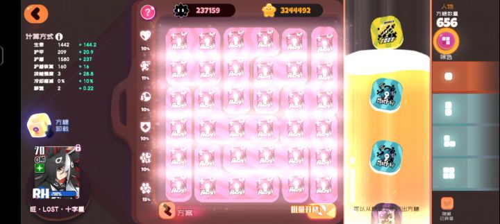 关于打靶测伤的问题 1截图