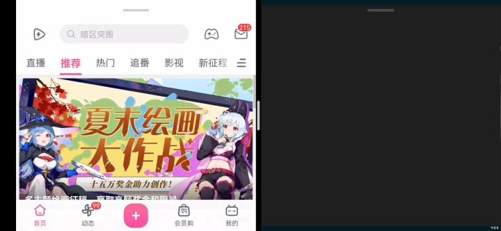 关于安卓手机超大视野教程(道三穿墙超好用)截图