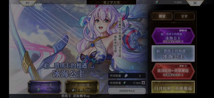 上次1.6w没雷刀本体，人鱼弓总算欧了截图