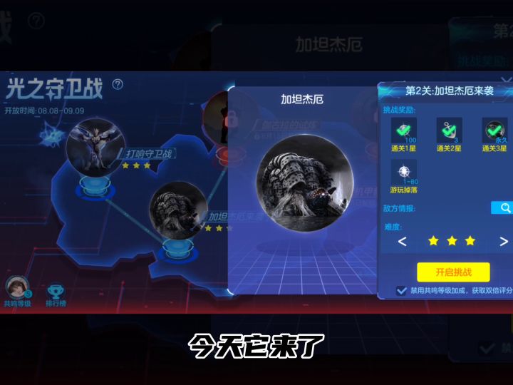 三星难度SSS评价!奥特曼联动玩法全服排名前十的保姆级教学来了! 2截图