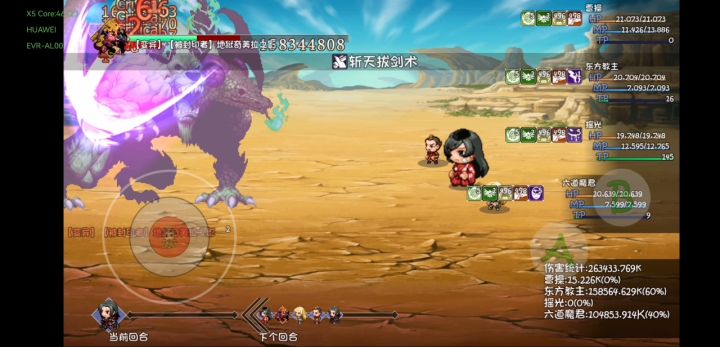 新大腿六道魔君截图