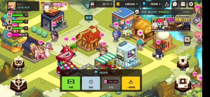 为什么我的小公主一直躺在这里?截图