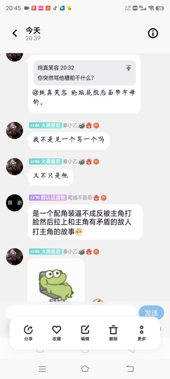 举报我的帖子截图