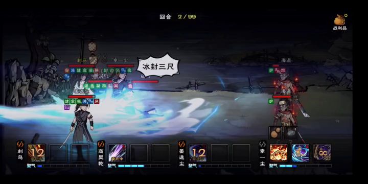 燕王过后再来试试寇马截图