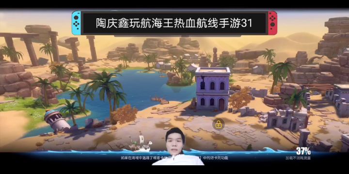 s5赛季现场最高赢取2w金果,陶庆鑫玩航海王热血航线手游31截图