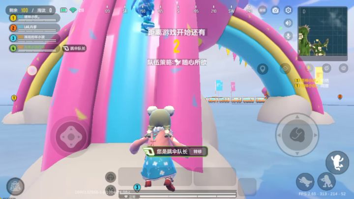 香肠派对大冤种截图