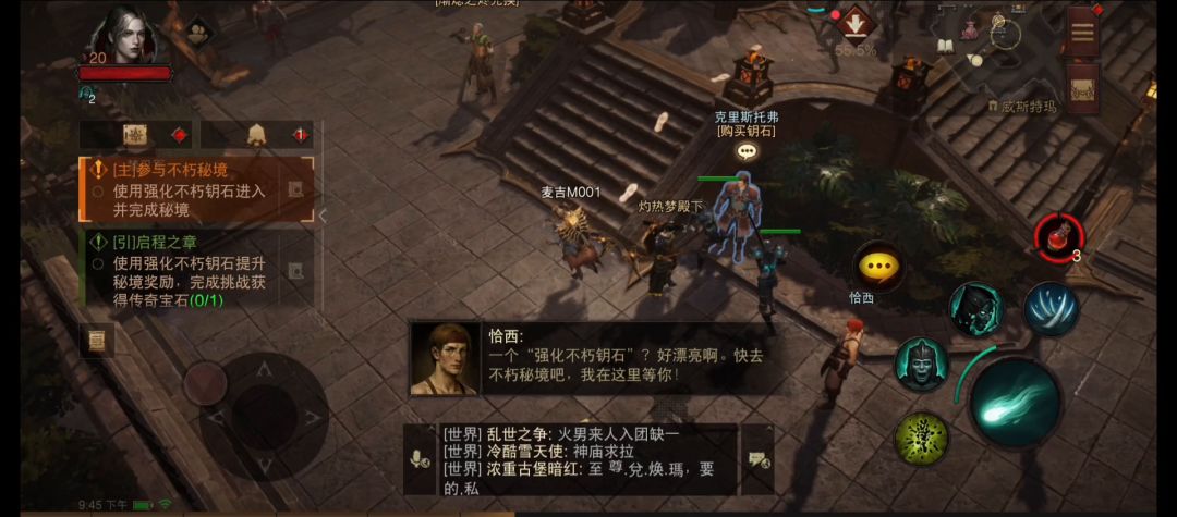 暗黑不朽不朽秘境秘境刮痧刮痧视频截图
