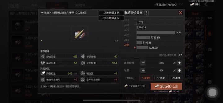 穷到卖不起子弹截图