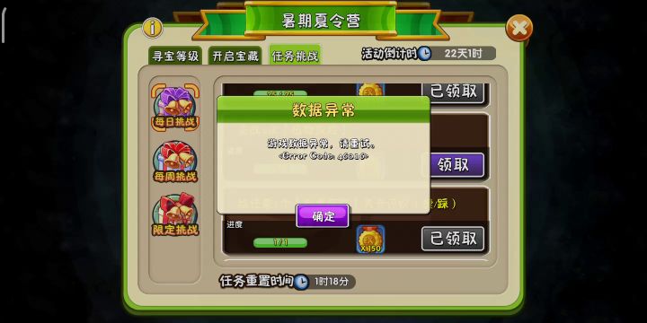 这暑期夏令营是碰到什么bug了,就那一个不能领,其它都可以领的截图