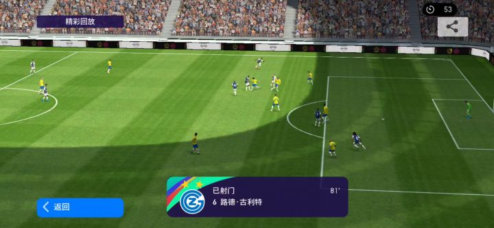为什么牛p的门将永远都是对面。。。。截图