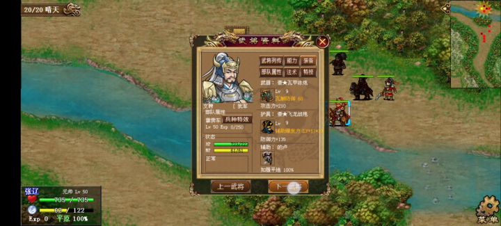 无极10层全关简易攻略(柳城-子午谷) 3截图