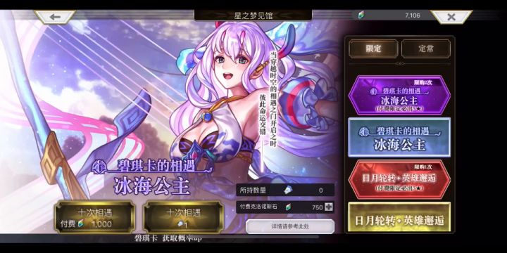 【抽卡】3300石，我出了一个5和两个4.5才把人鱼弓逼出来截图