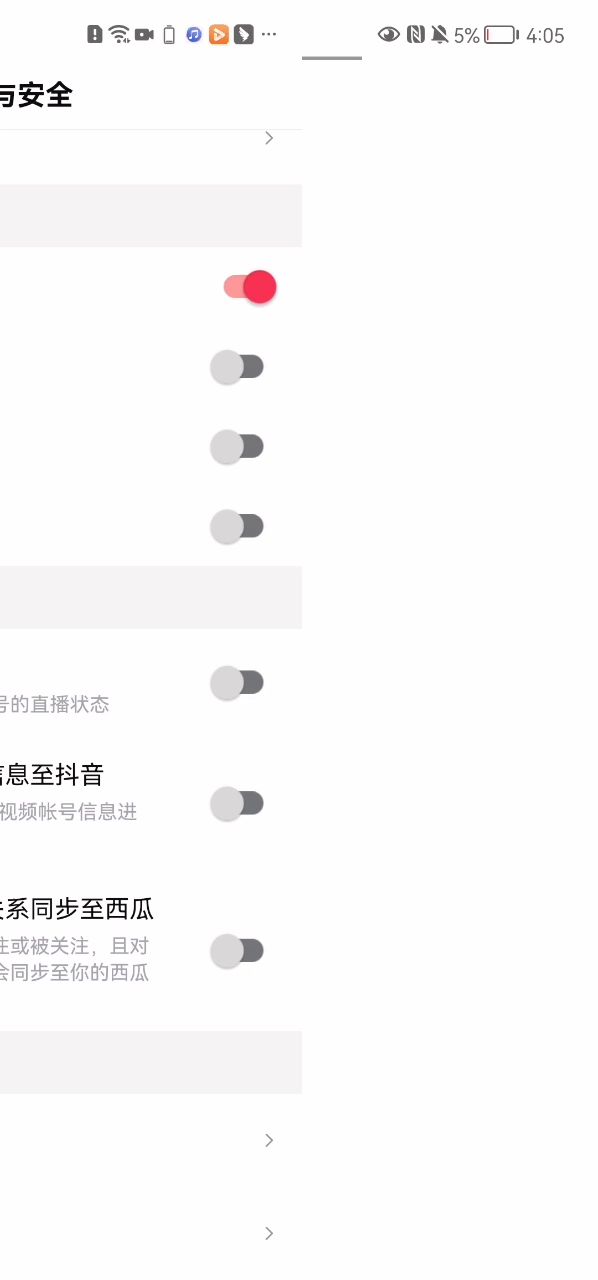 家人们终于注销了截图