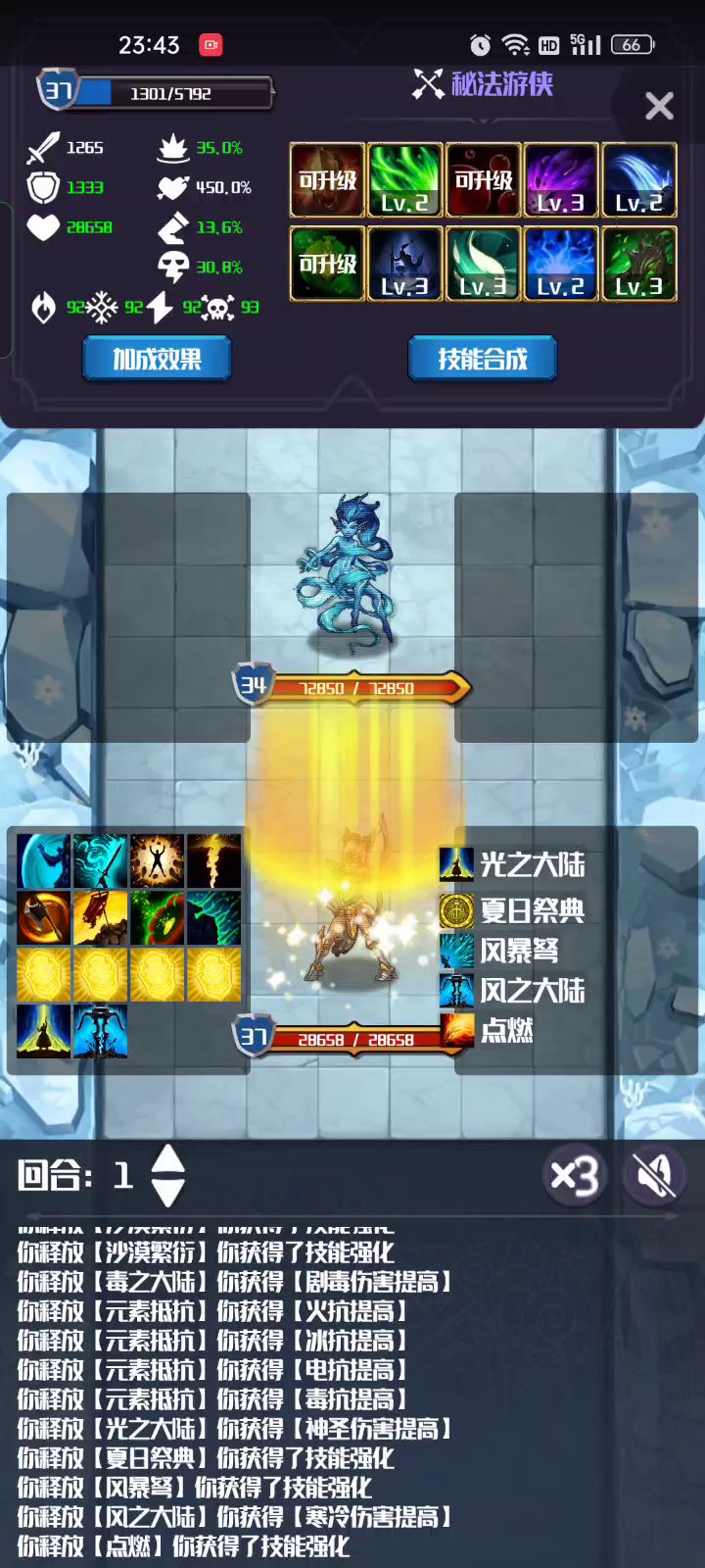 炼狱..强攻暴击buff流,1回合顺秒,还边出10多万伤害截图