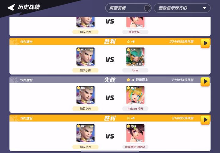 记录第一次输给塔拉拉截图