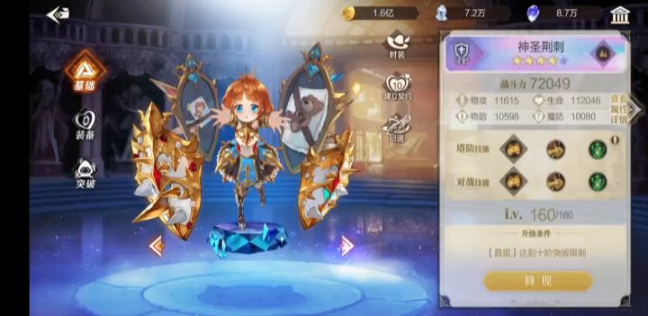 没咋充,随便玩玩截图