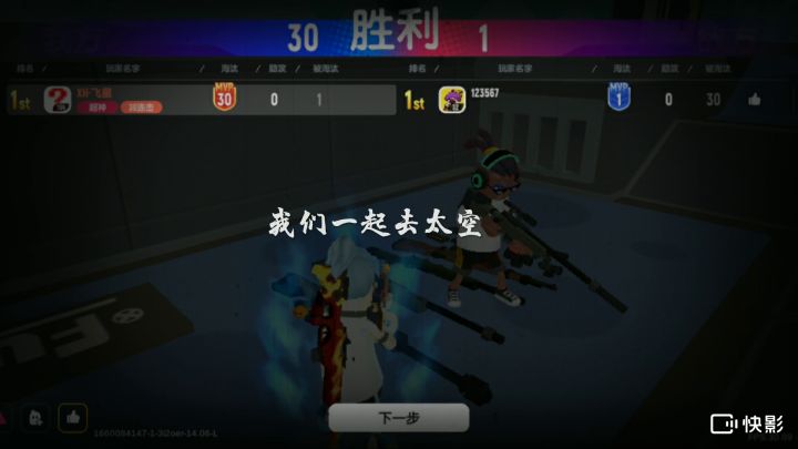 香肠派对飞星截图