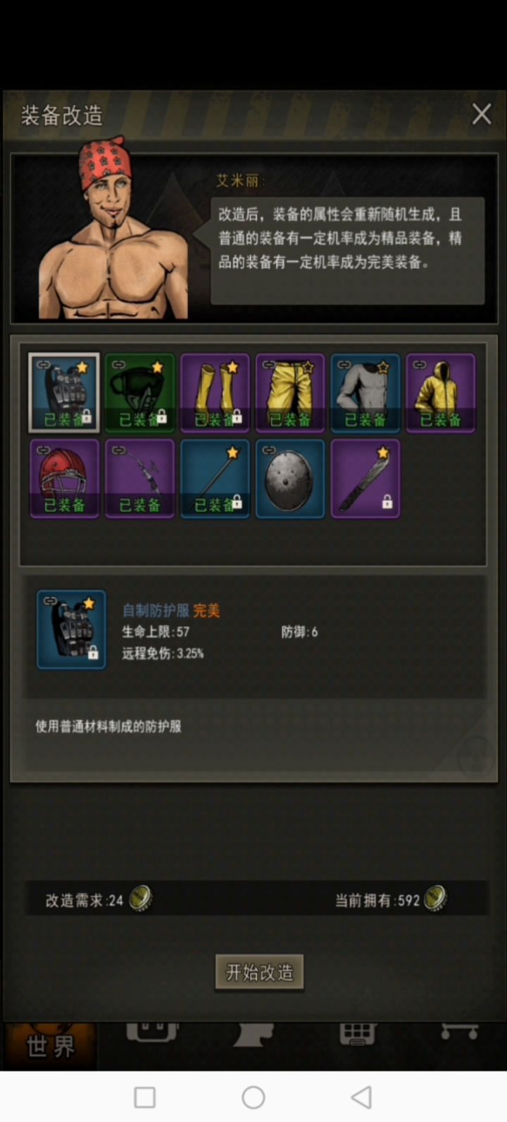 富人靠科技，穷人靠变异截图