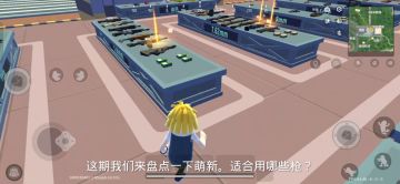 肠岛攻略萌新适合用哪些枪。第1集。