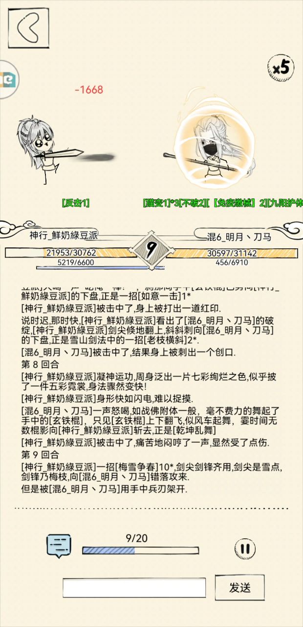 谈谈我对猴王棍强度的判断截图
