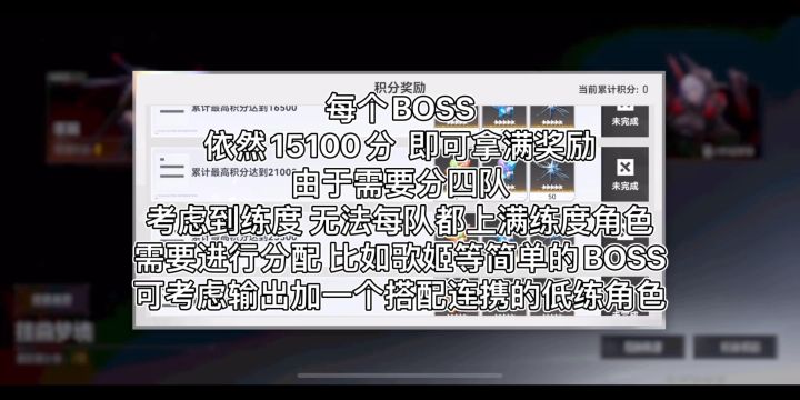深空之眼 扭曲梦境2 简单攻略 拿满奖励 更新完 歌姬&哈法斯&幻骸&战骸截图