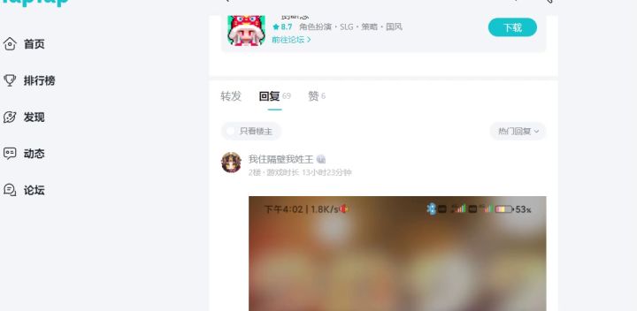 《一剑断念》实物福利（第三季）8月8日收集贴截图