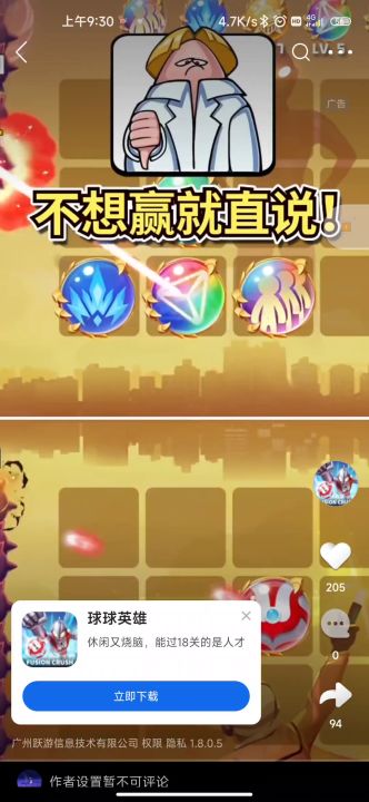什么神仙初代啊截图