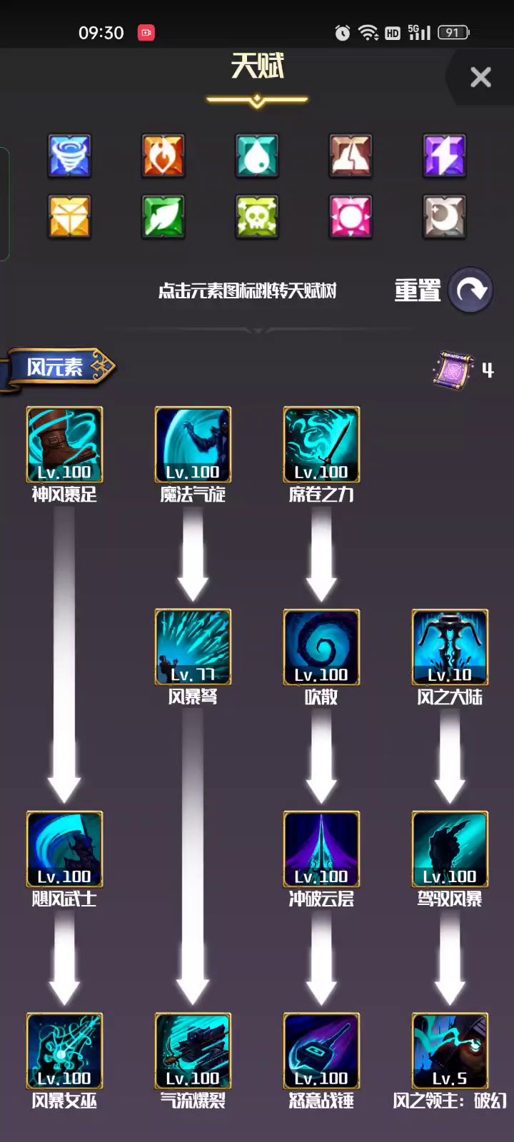 就这不用技能闭着眼睛也能通关啊!!!!截图