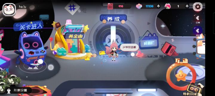 真就星际战队啊截图