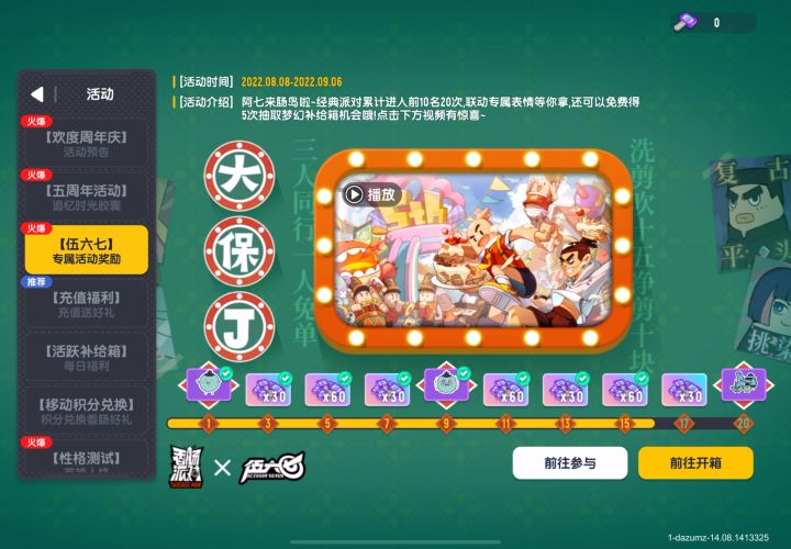 我抽了八次就出了个背景卡。截图