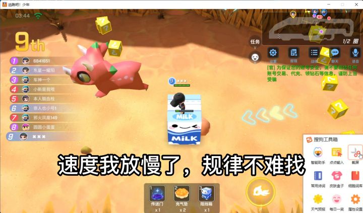 关于简单赛道的补充截图