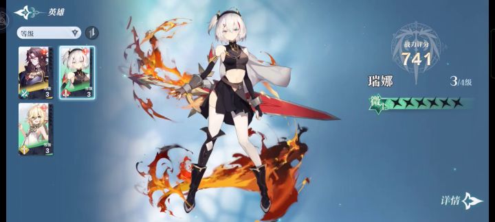 这次的人物也优化了很多呢！截图