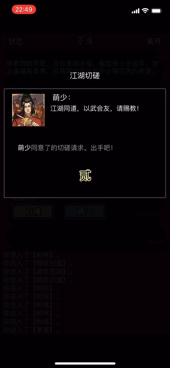 极茶会之旅⑤淘汰赛对阵天龙截图