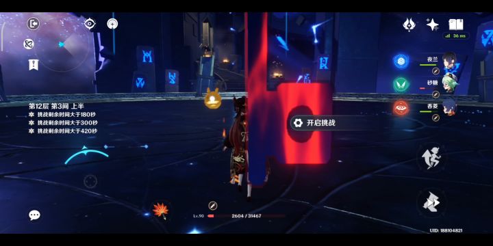 给你们看看我是怎么过深渊12.3的截图
