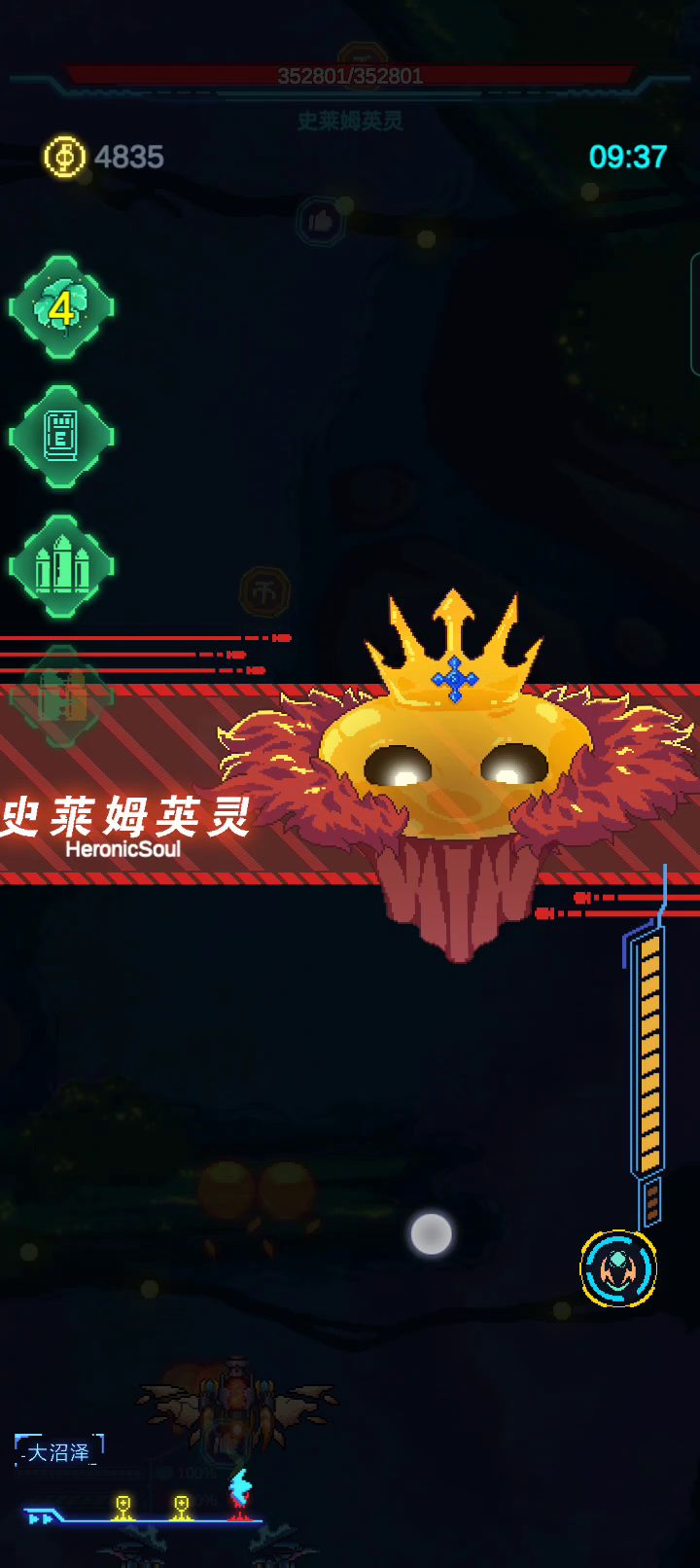 十周目史莱姆英灵一形态截图