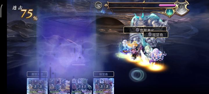 【碧琪卡挑战】1Tas茜专武二战截图