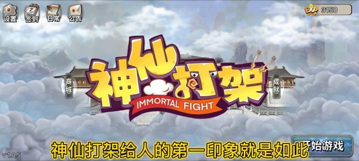 评分9.2的神仙塔防,看广告送皮肤,快来拿兑换码!#无限视频创作月#截图