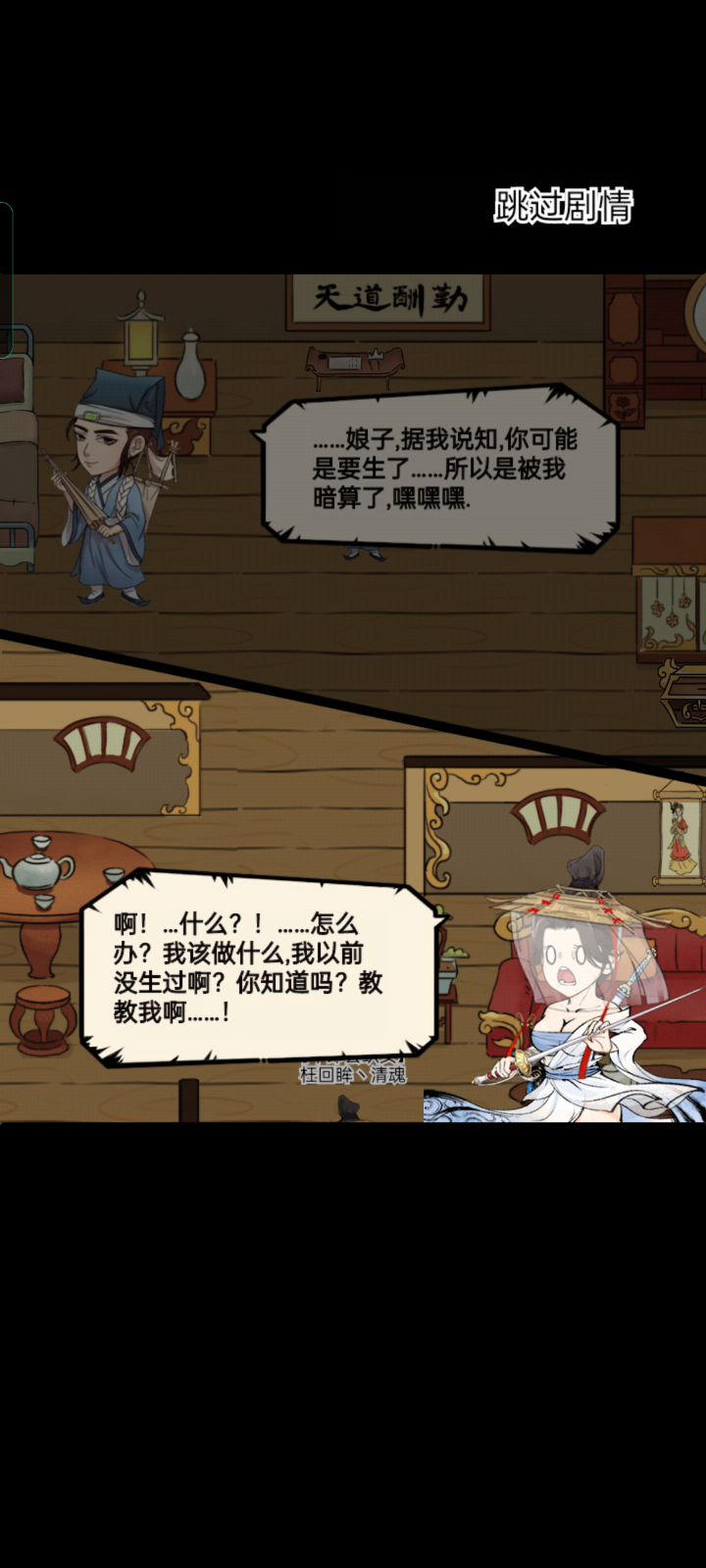 准备快轮回了截图