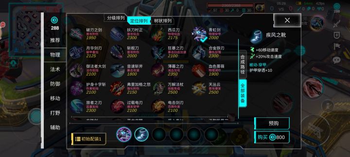 护甲计算机制截图