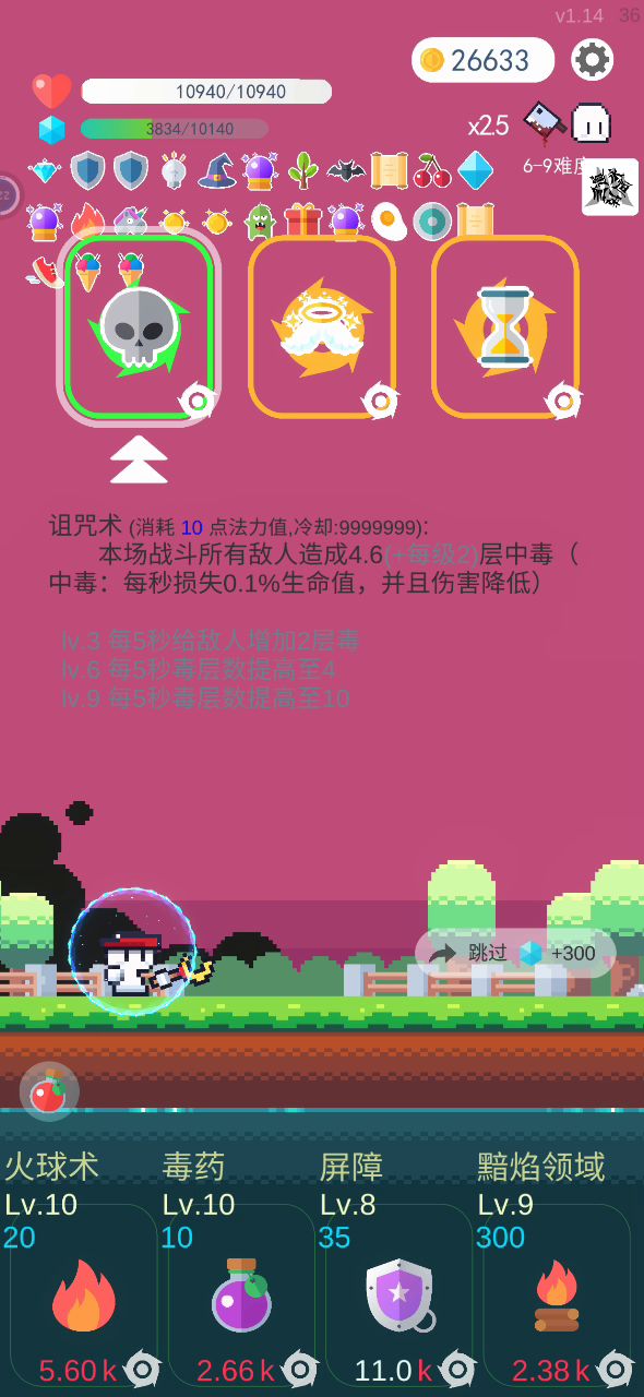 你们见过白色的血条吗截图