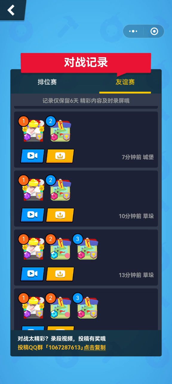 树枝玩家被我虐的怀疑人生😏截图