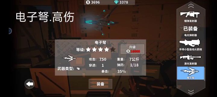 晕船(最后一关通关攻略)截图
