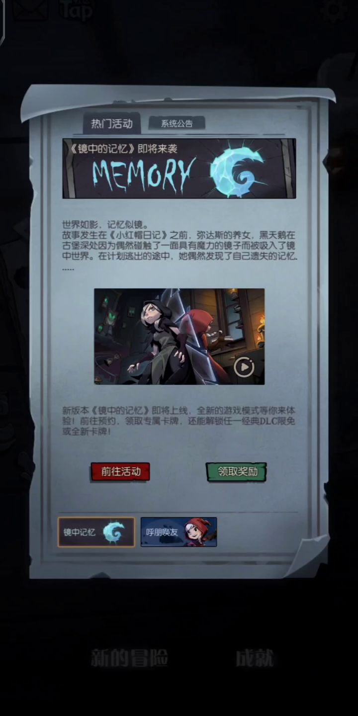 见识一下新卡的威力吧截图