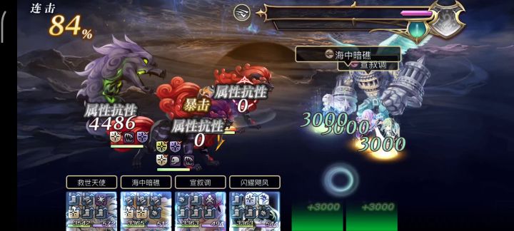 拒魔/烟烟罗 人鱼枪1T截图