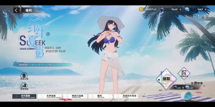 凛夜新皮肤➕武器皮肤截图