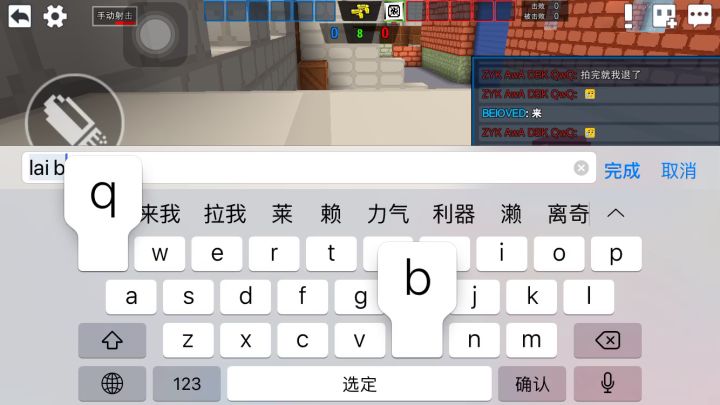 和一位黄金段位的路人单挑（野房）截图
