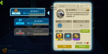 浅透露一下最新玩法《太空冒险》