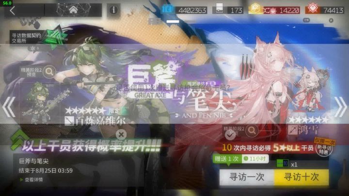 都来吸!3发十连三个嘉维尔一个鸿雪截图